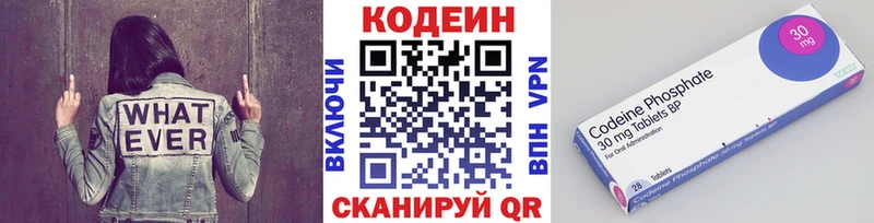 Codein напиток Lean (лин)  блэк спрут маркетплейс  Москва  где найти наркотики 
