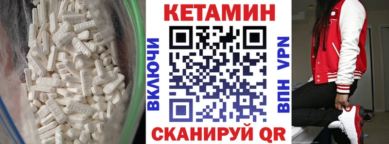 Кетамин VHQ Москва