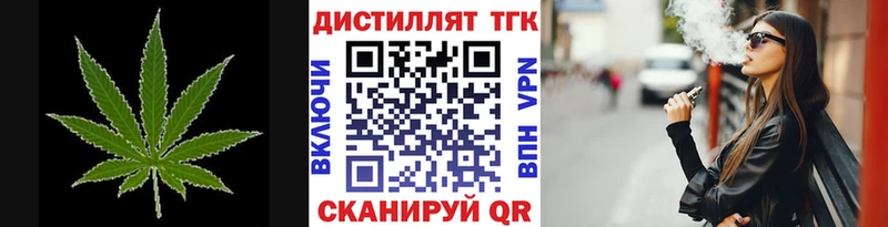 ТГК жижа  Москва 